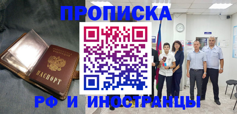 прописка регистрация в Тырныаузе