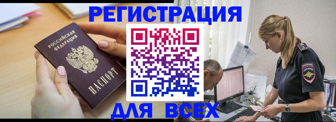 где прописаться в Тырныаузе