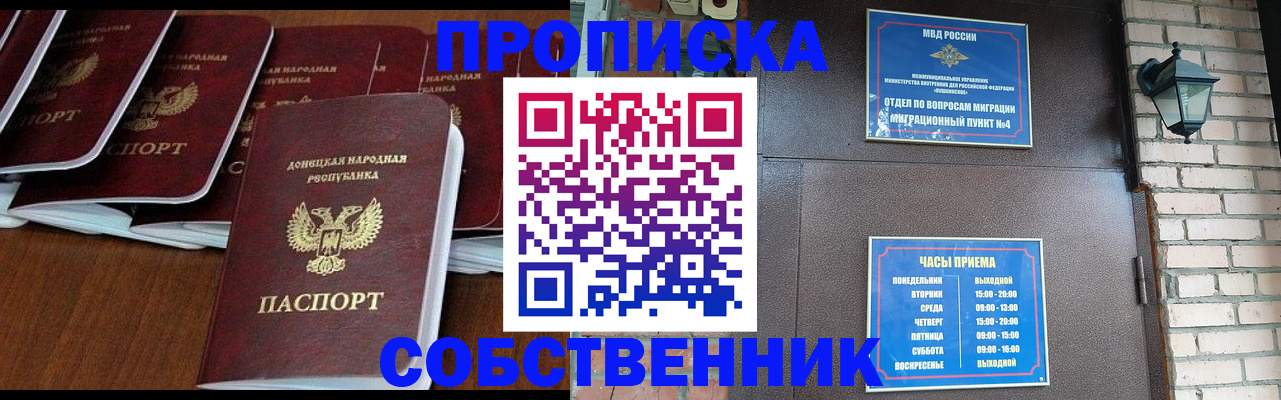 прописка регистрация в Тырныаузе