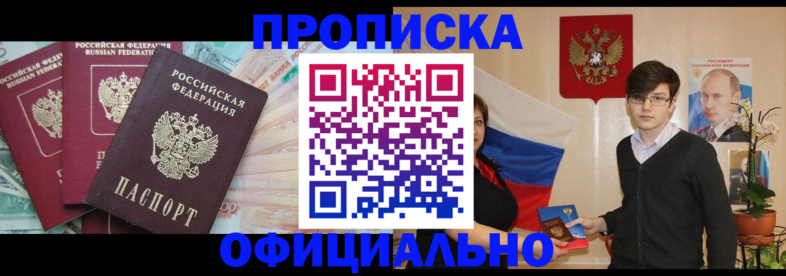 временная регистрация адрес в Тырныаузе